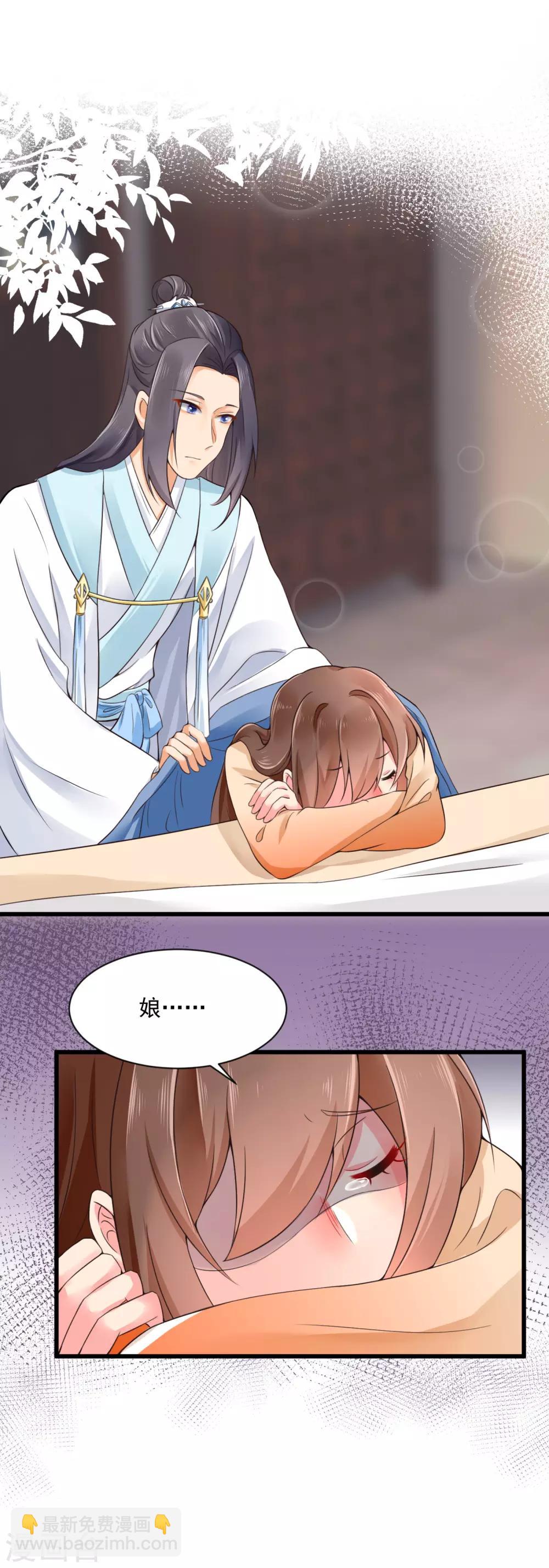 第31话 深夜互动-第32话