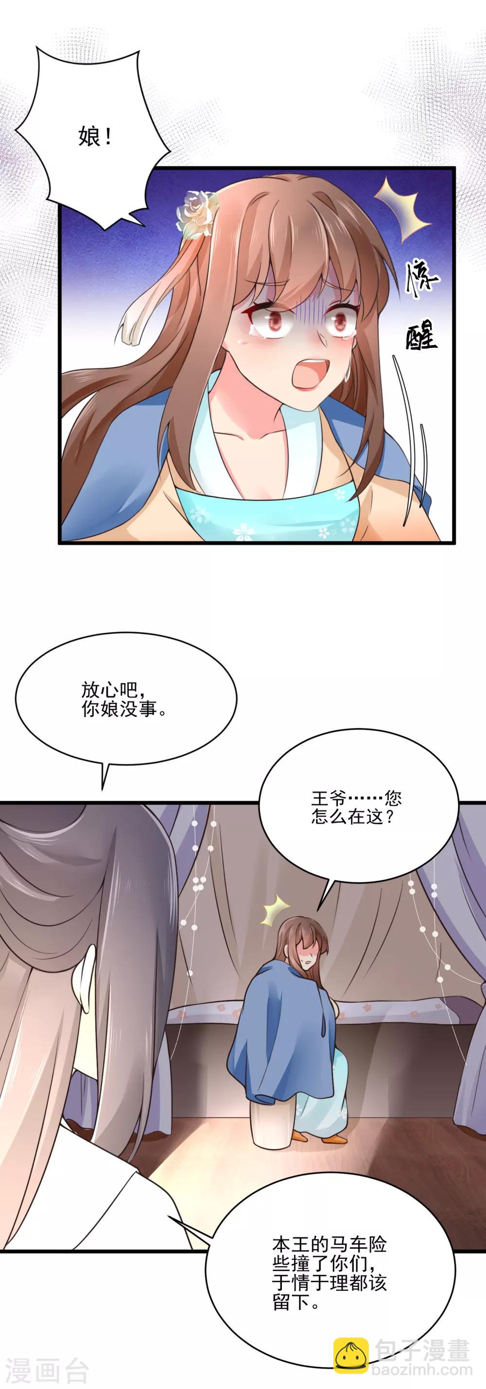 第31话 深夜互动-第32话