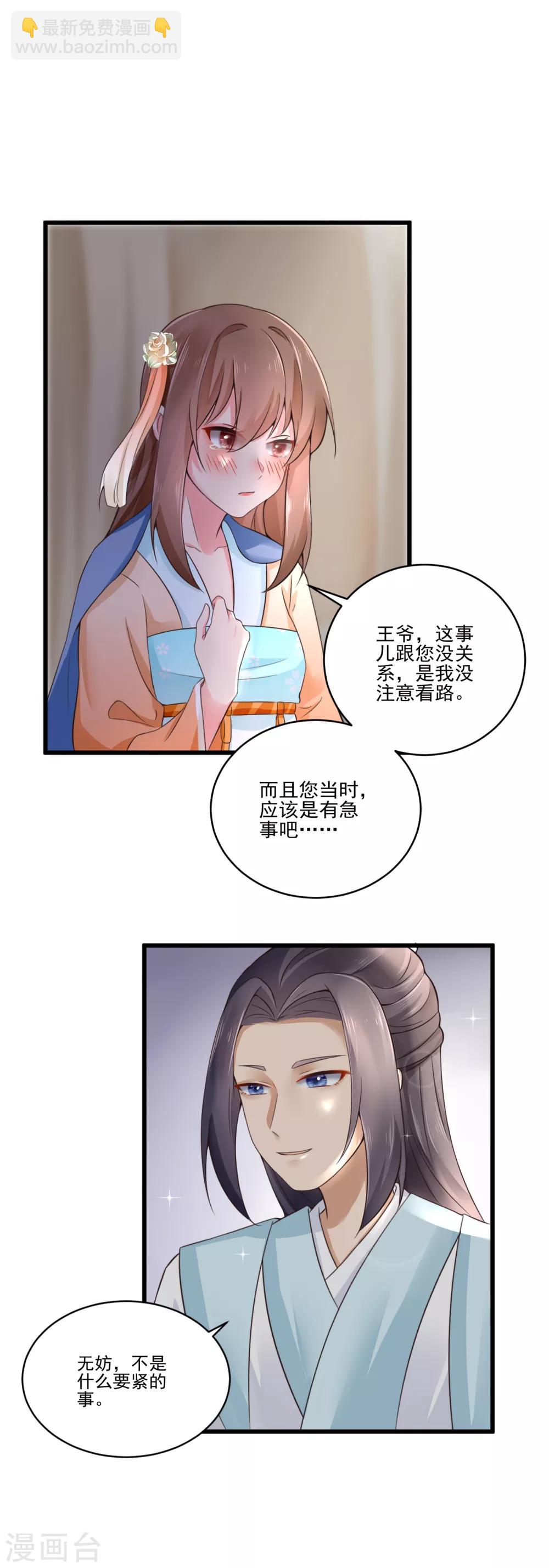 第31话 深夜互动-第32话