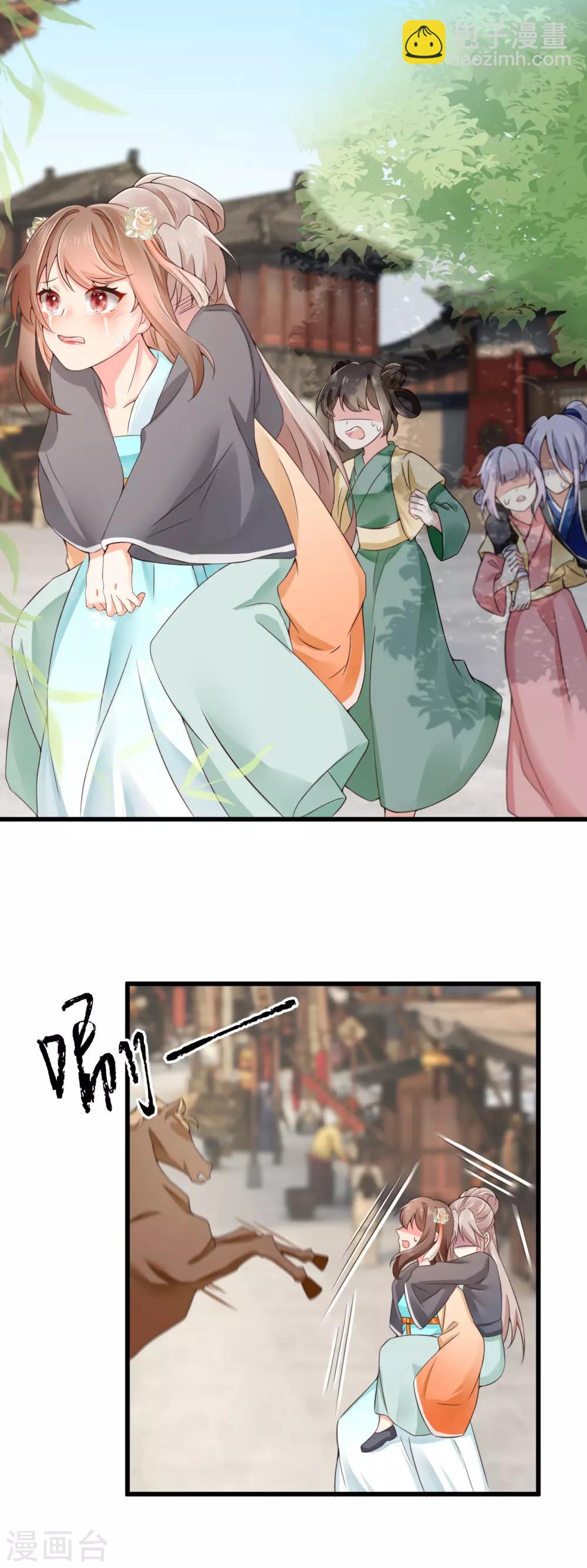 第31话 深夜互动-第32话