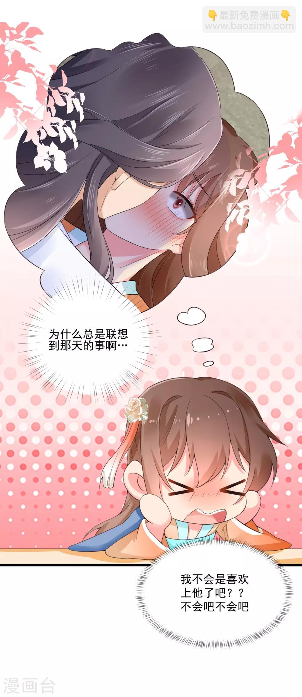 第31话 深夜互动-第32话