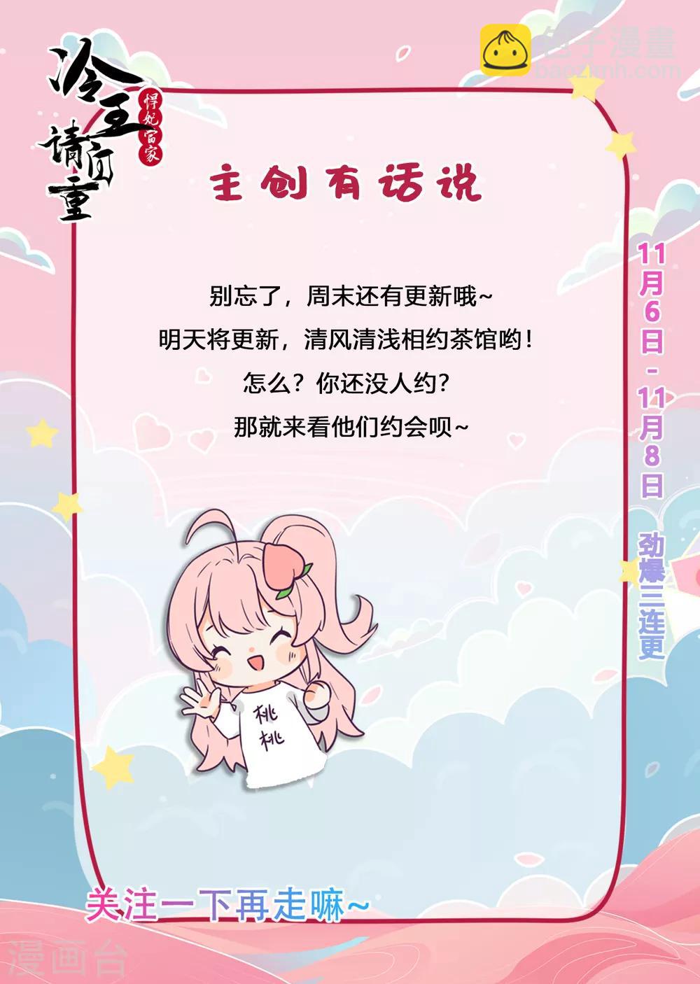 第31话 深夜互动-第32话