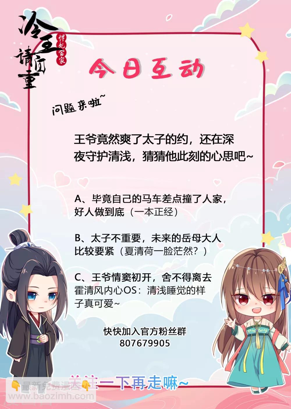 第31话 深夜互动-第32话