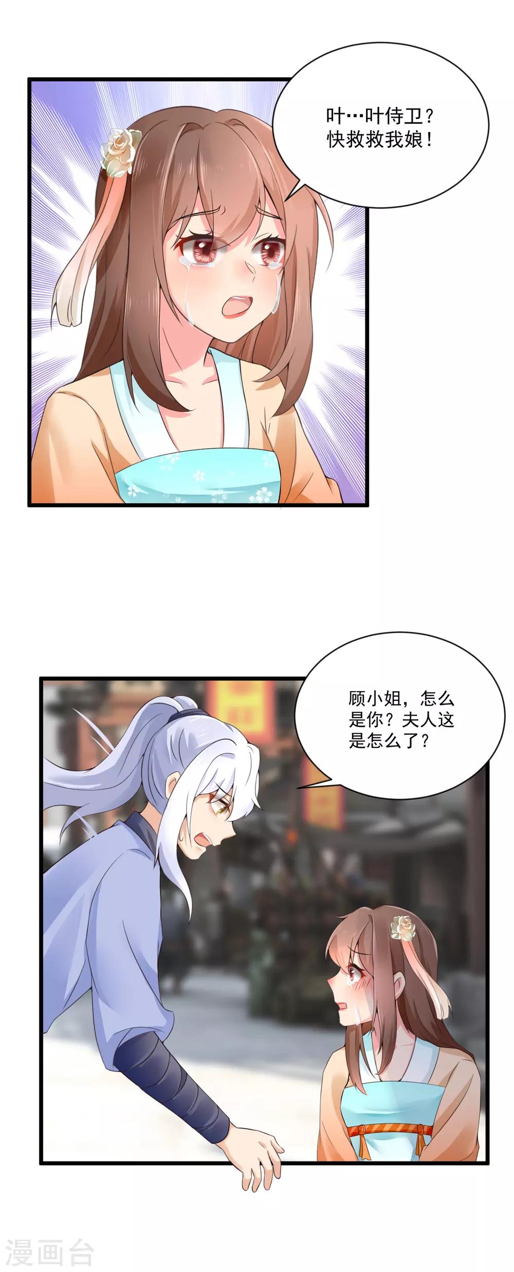 第31话 深夜互动-第32话