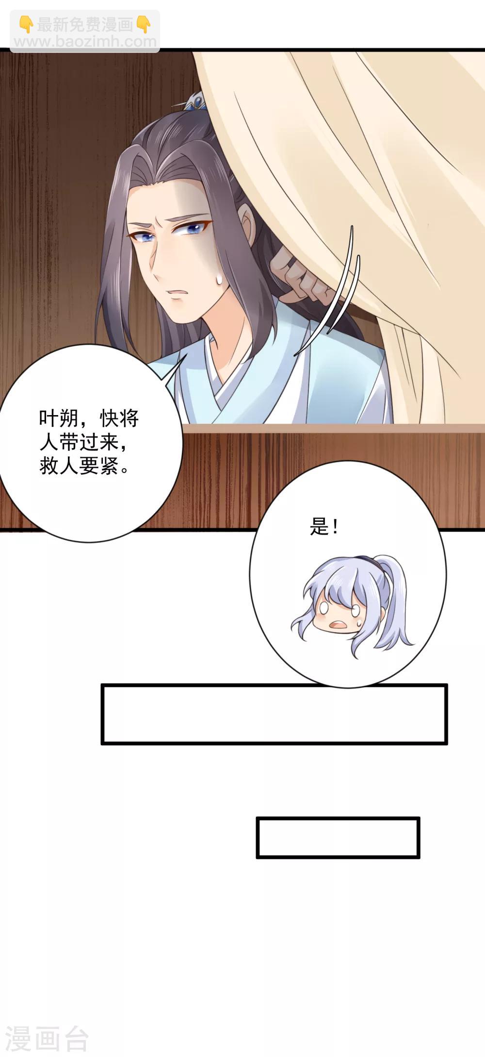 第31话 深夜互动-第32话