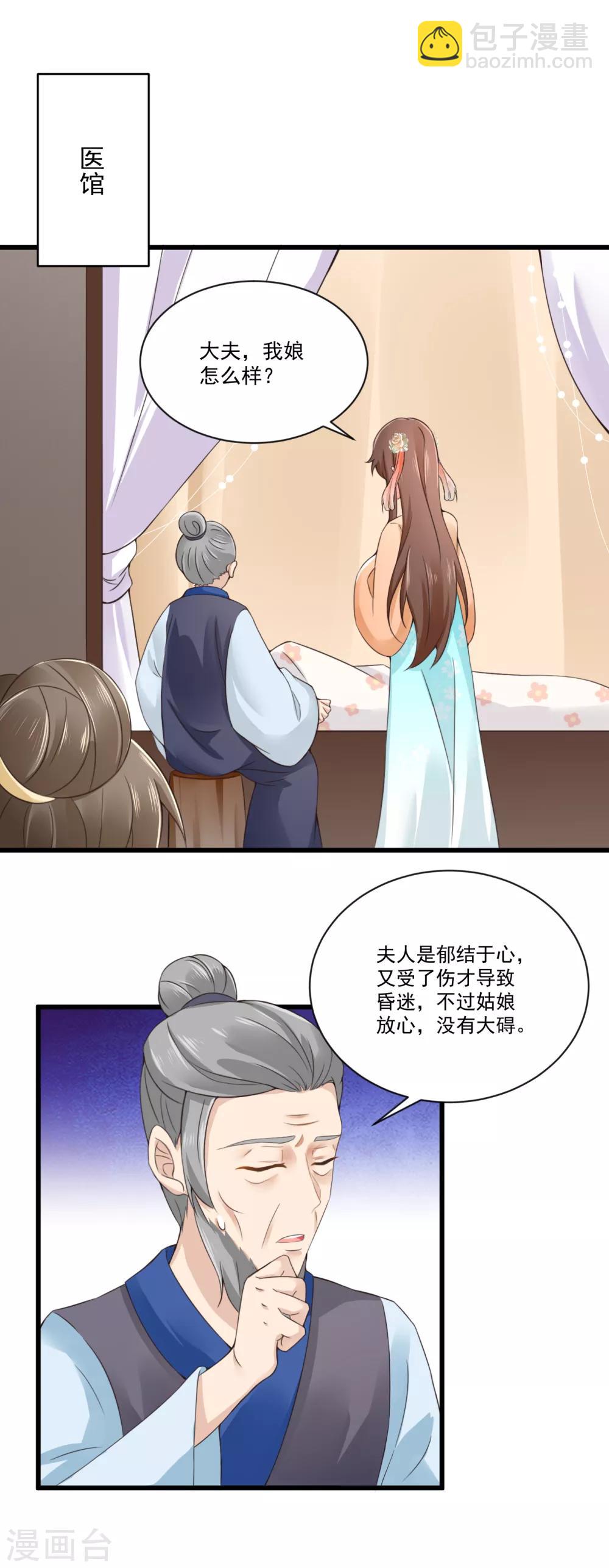 第31话 深夜互动-第32话