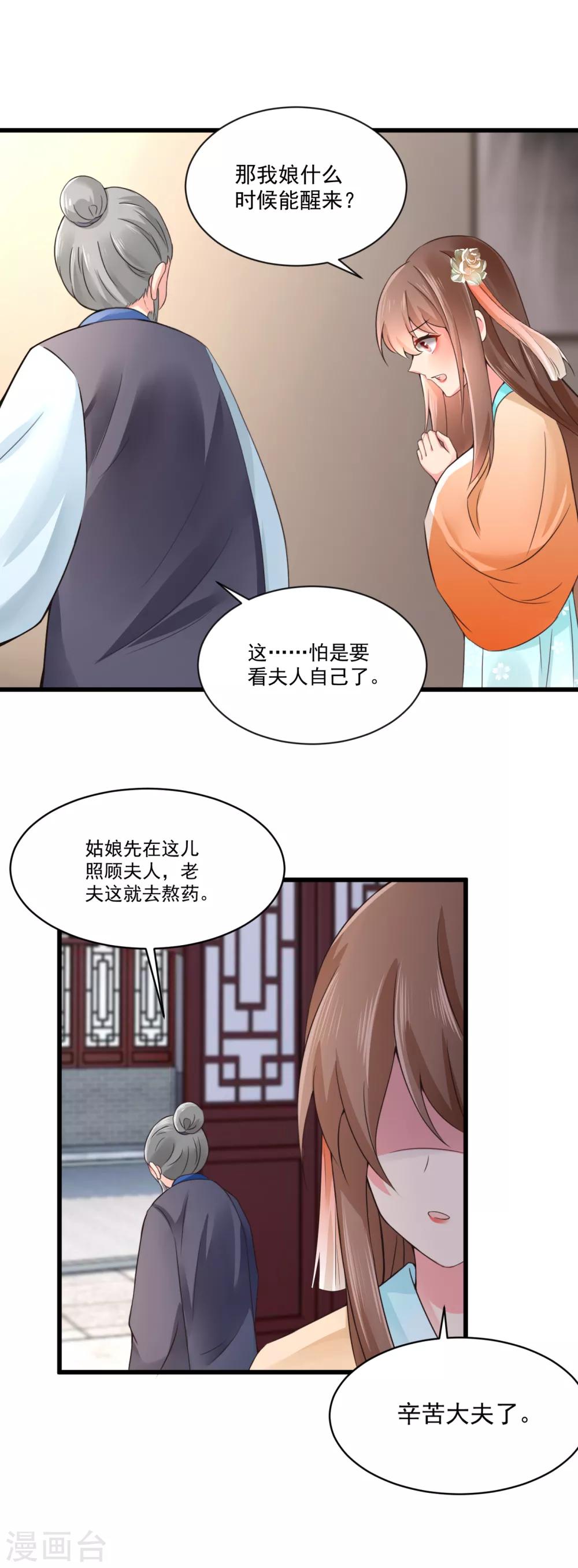 第31话 深夜互动-第32话