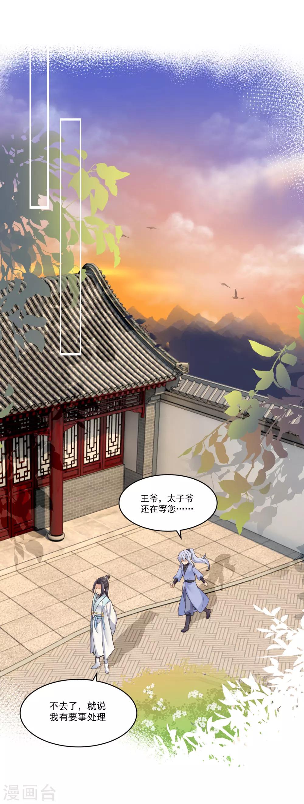 第31话 深夜互动-第32话