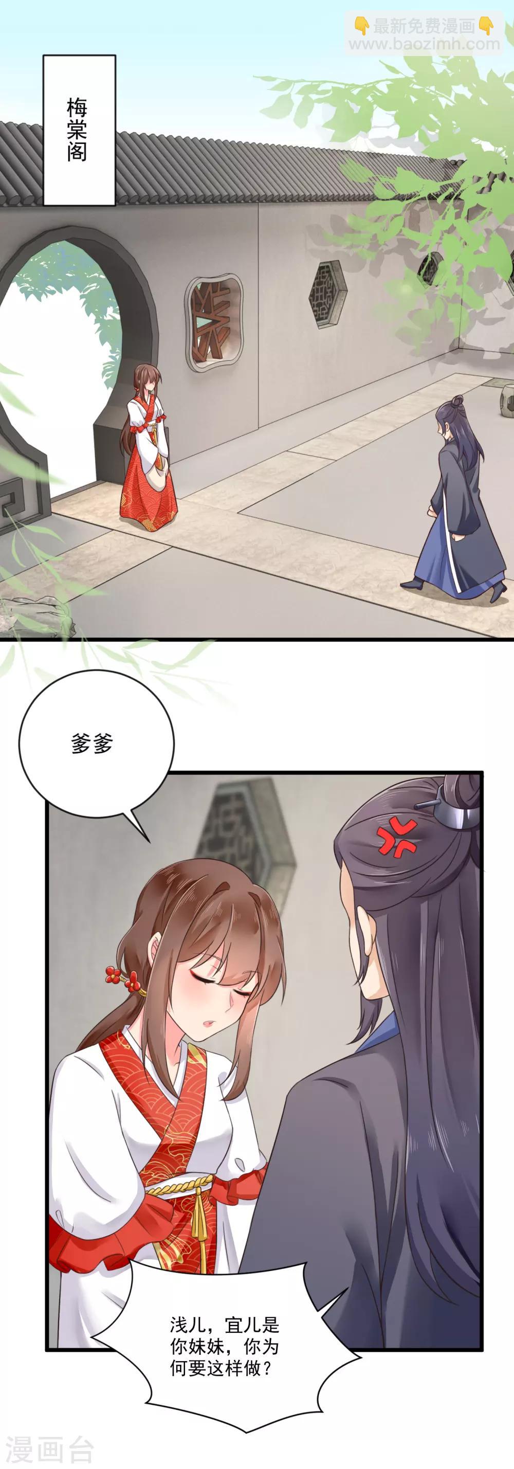 第33话 王爷被放鸽子了-第34话