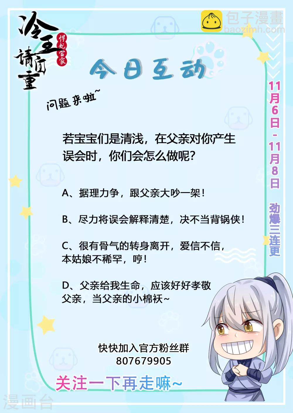 第33话 王爷被放鸽子了-第34话