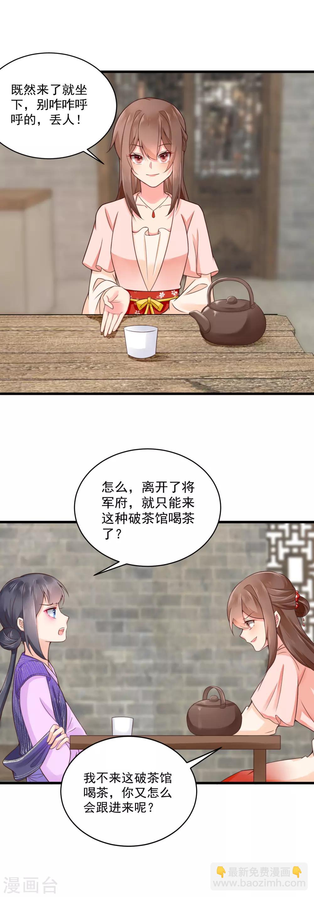 第35话 报复顾相宜-第36话