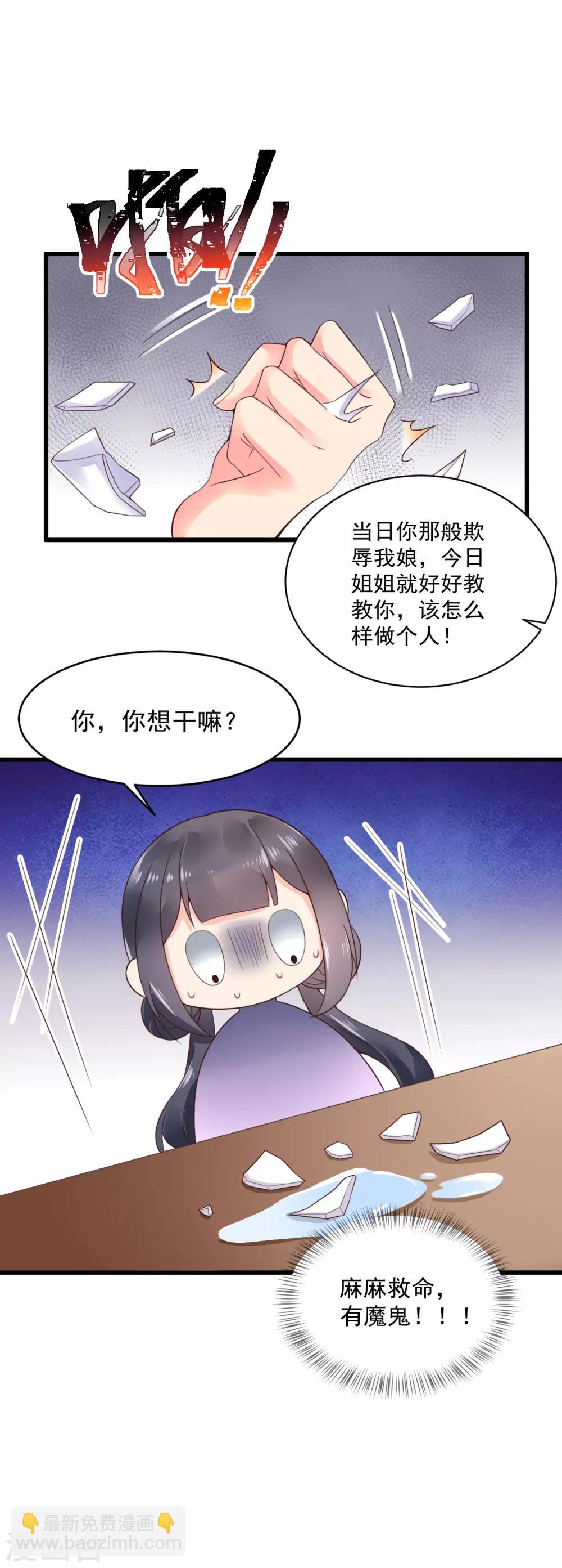 第35话 报复顾相宜-第36话