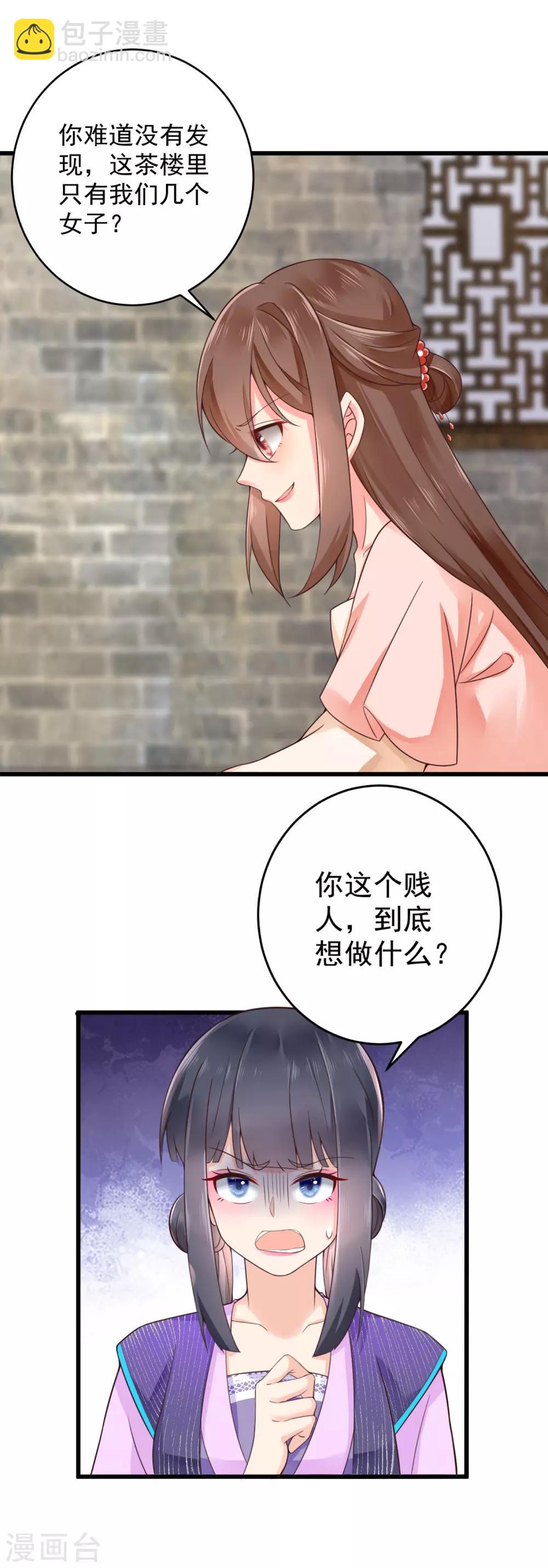 第35话 报复顾相宜-第36话