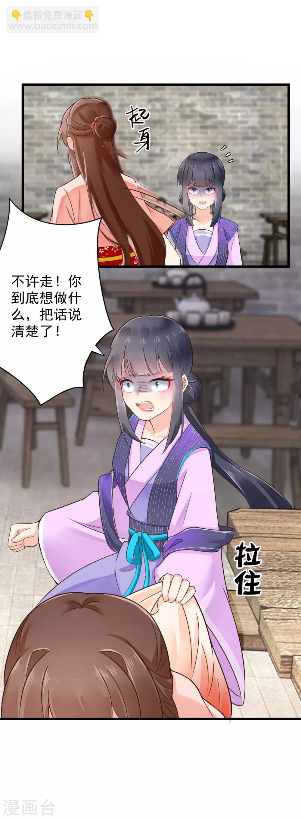 第35话 报复顾相宜-第36话