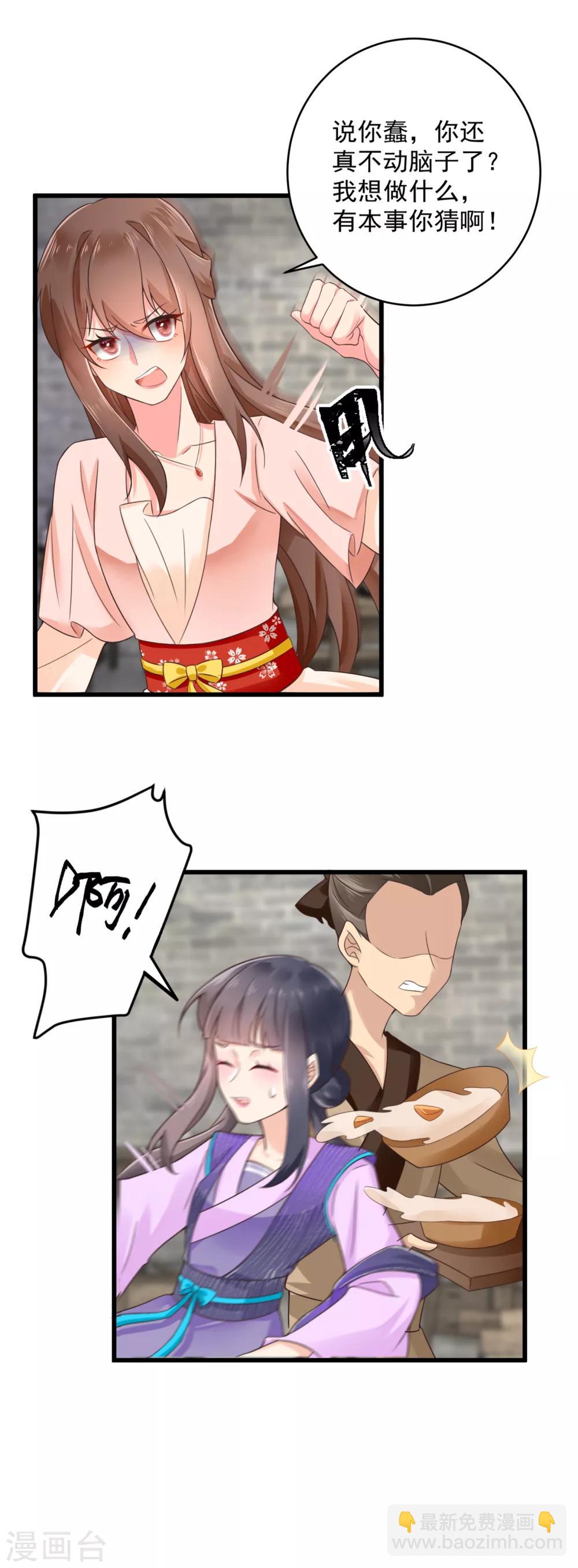 第35话 报复顾相宜-第36话