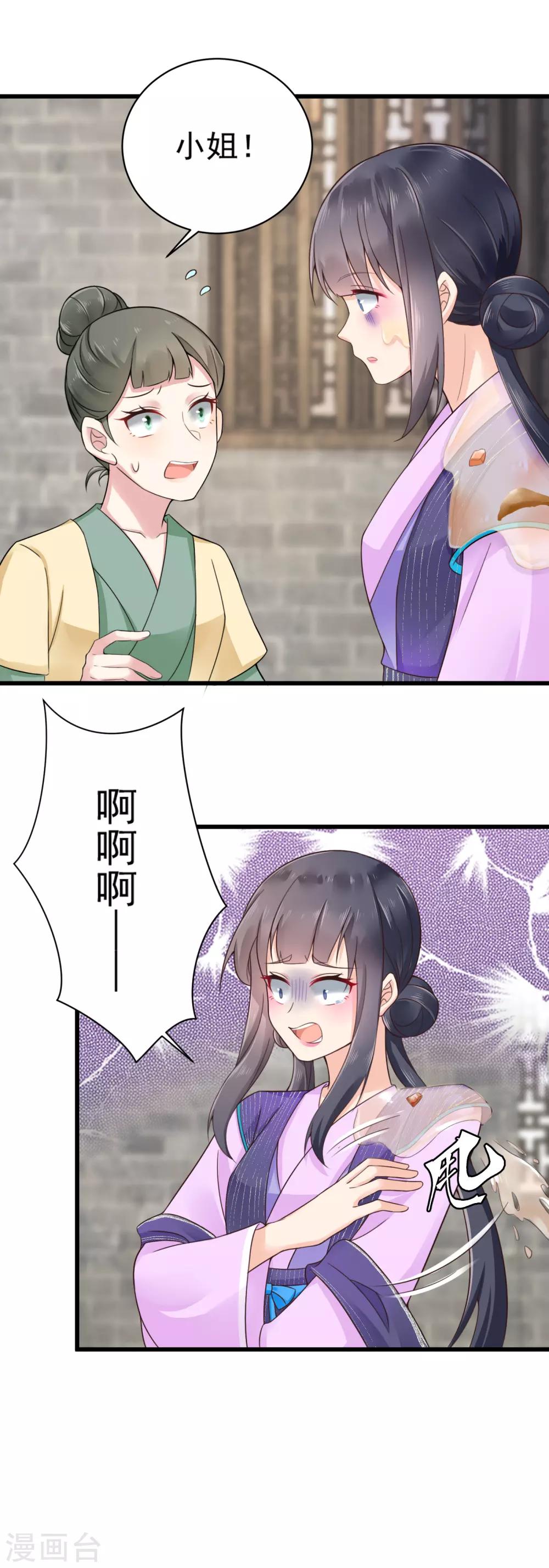 第35话 报复顾相宜-第36话