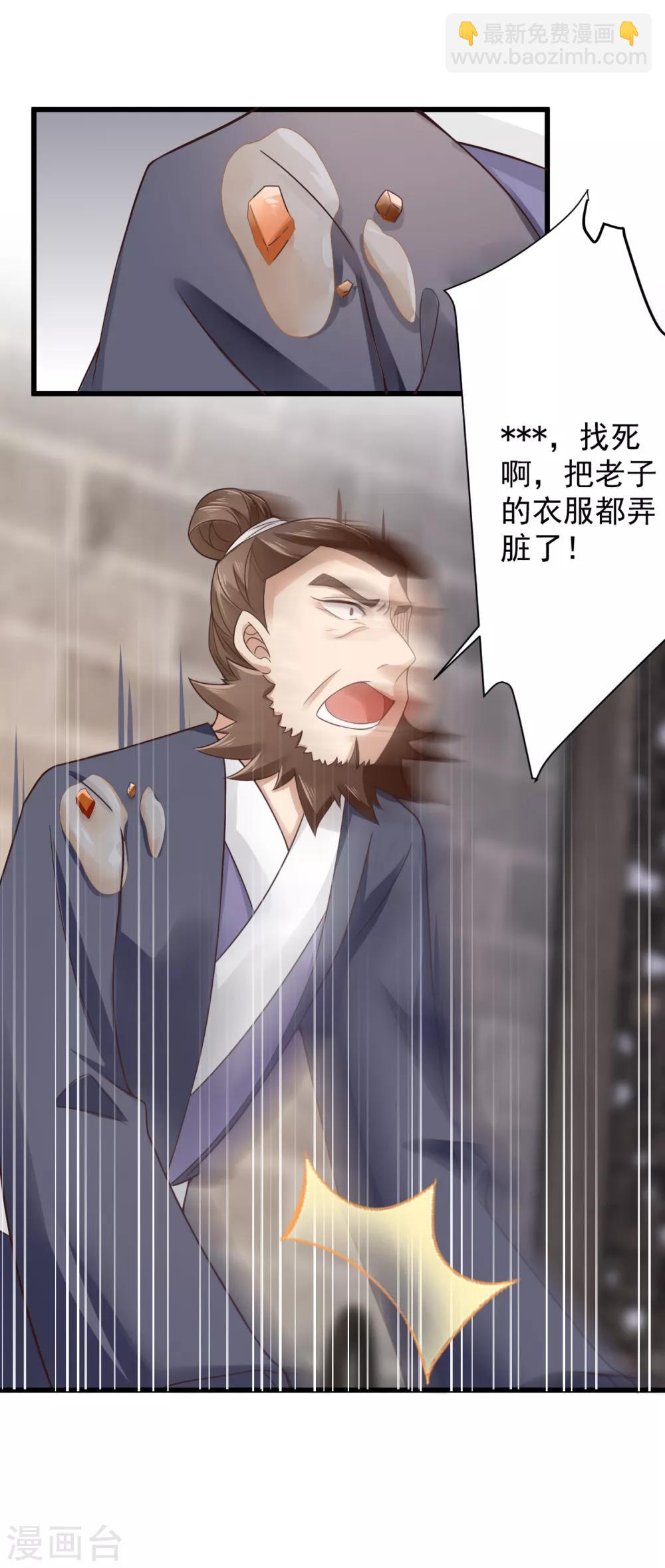 第35话 报复顾相宜-第36话