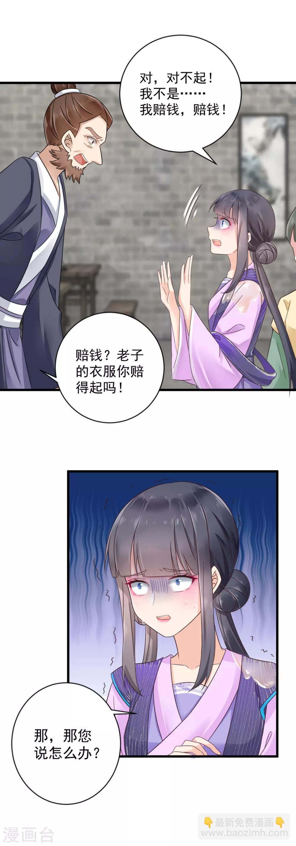 第35话 报复顾相宜-第36话