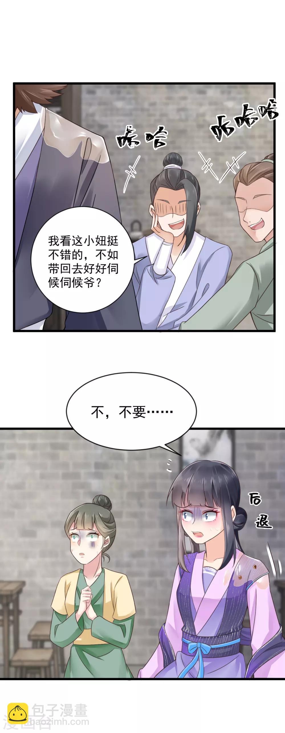 第35话 报复顾相宜-第36话