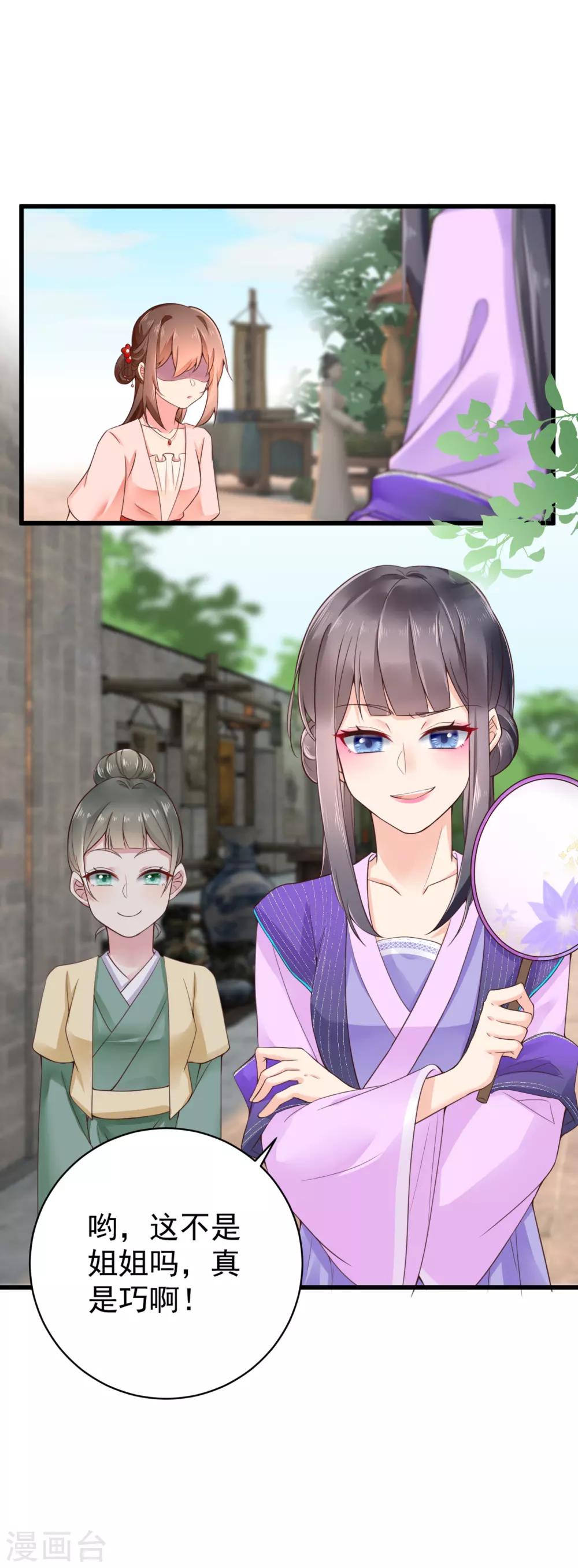 第35话 报复顾相宜-第36话