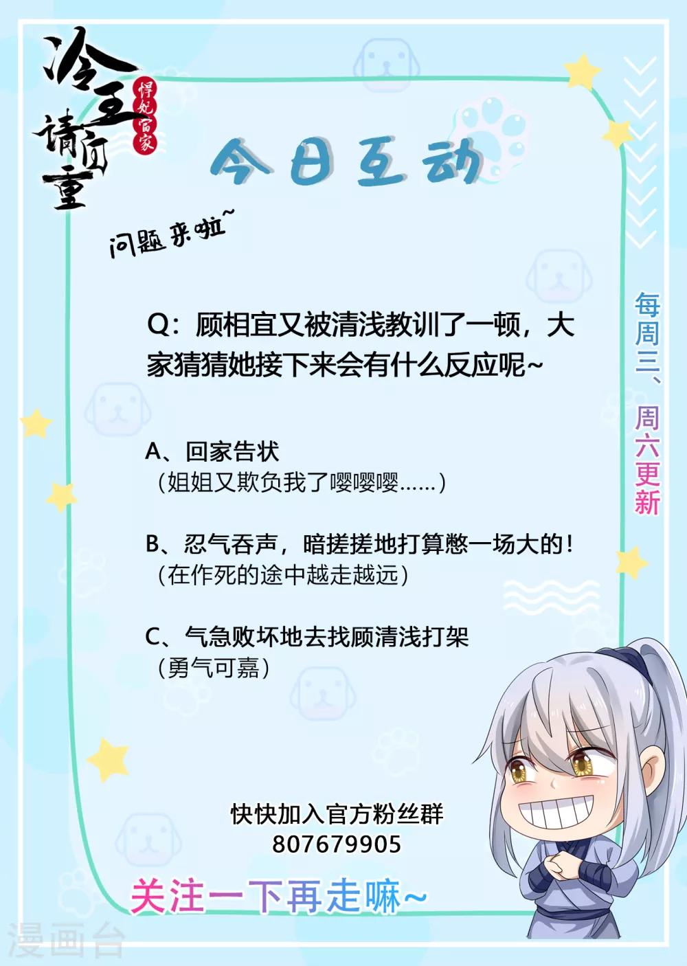 第35话 报复顾相宜-第36话