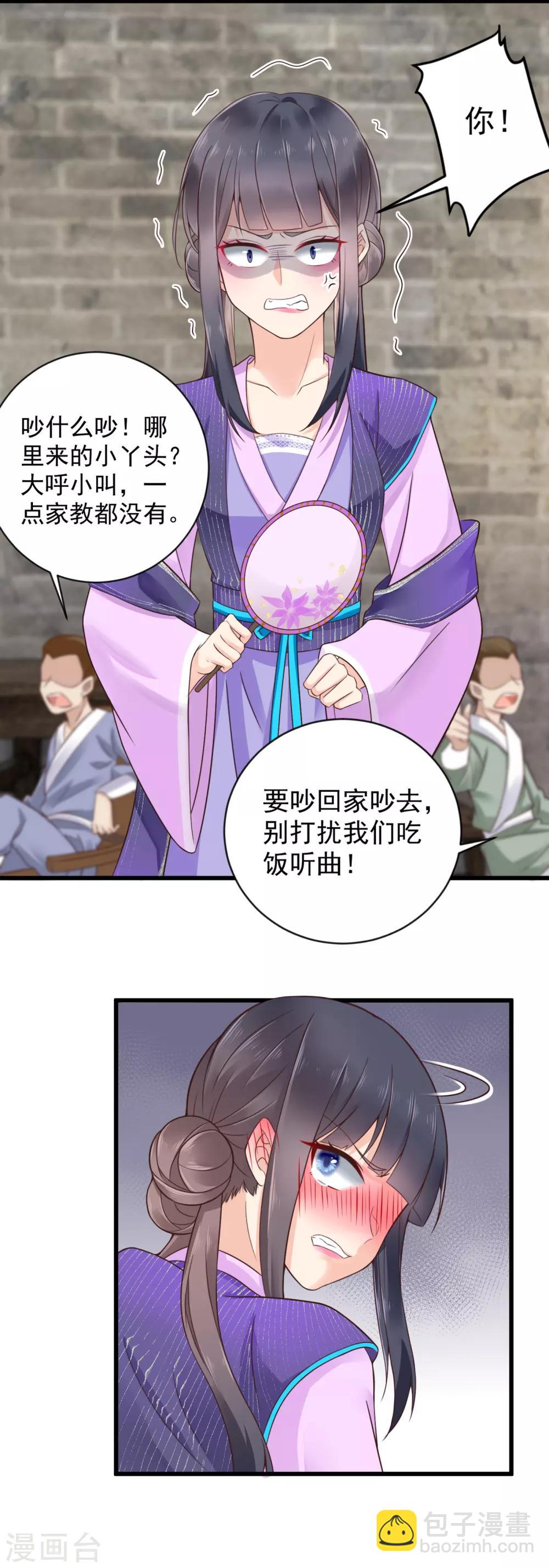 第35话 报复顾相宜-第36话