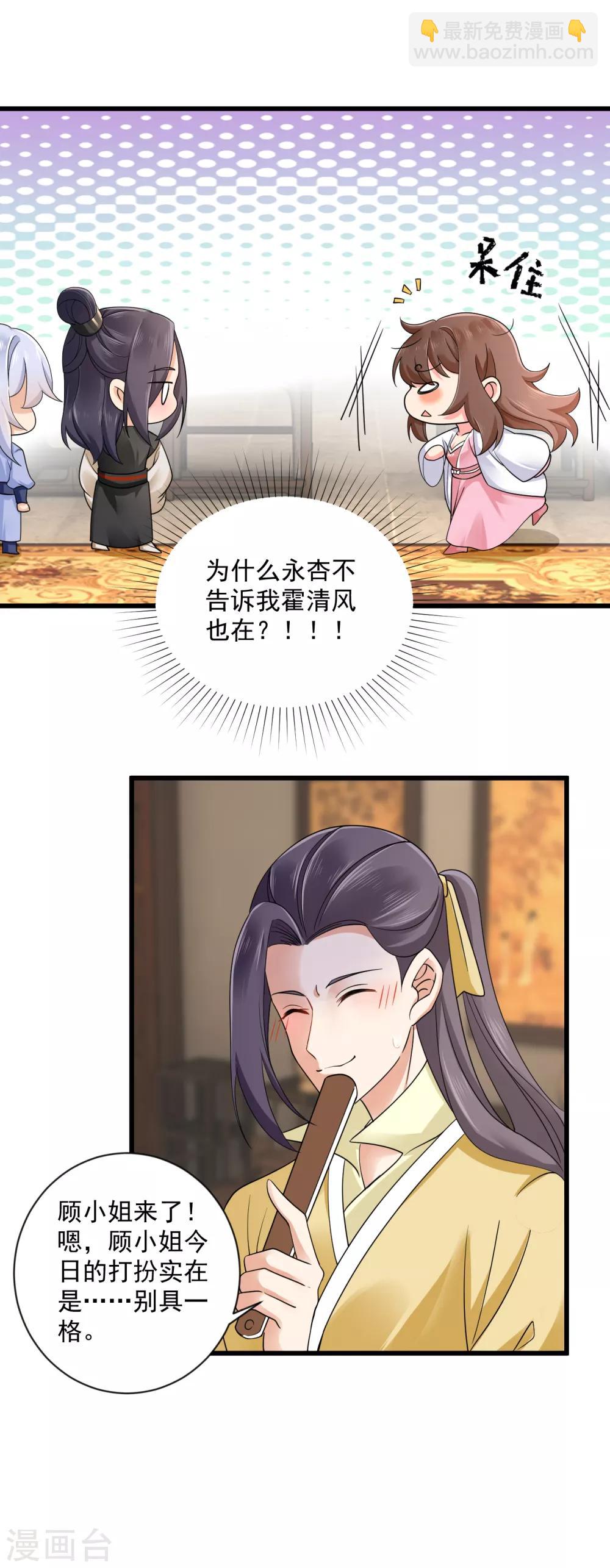 第37话 太子出场-第38话