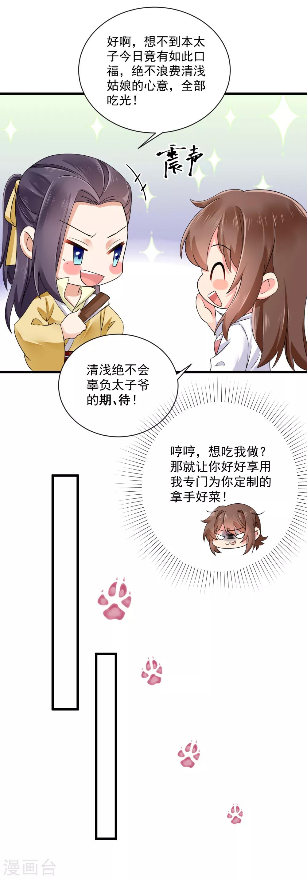 第37话 太子出场-第38话