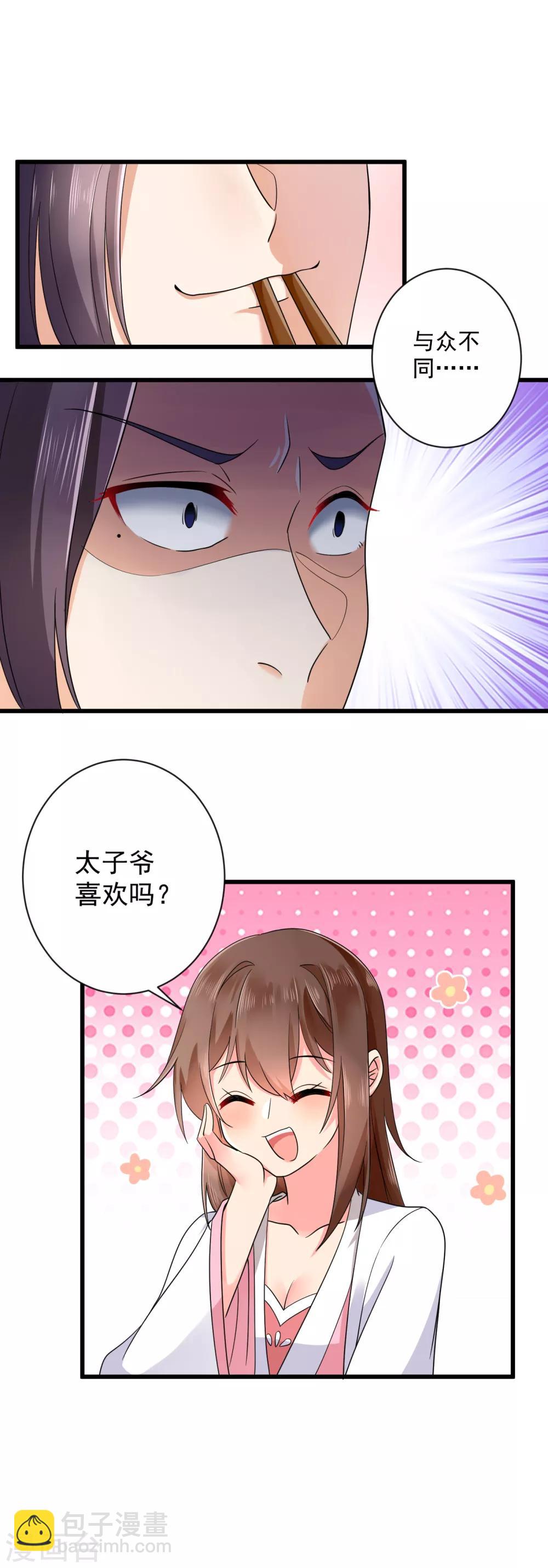 第37话 太子出场-第38话