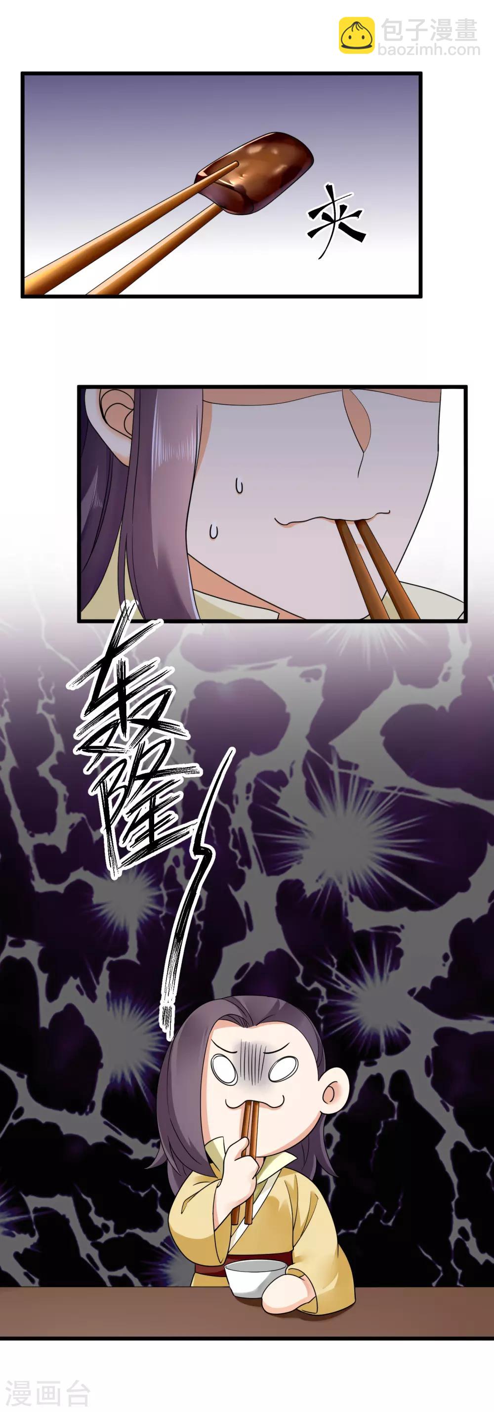 第37话 太子出场-第38话