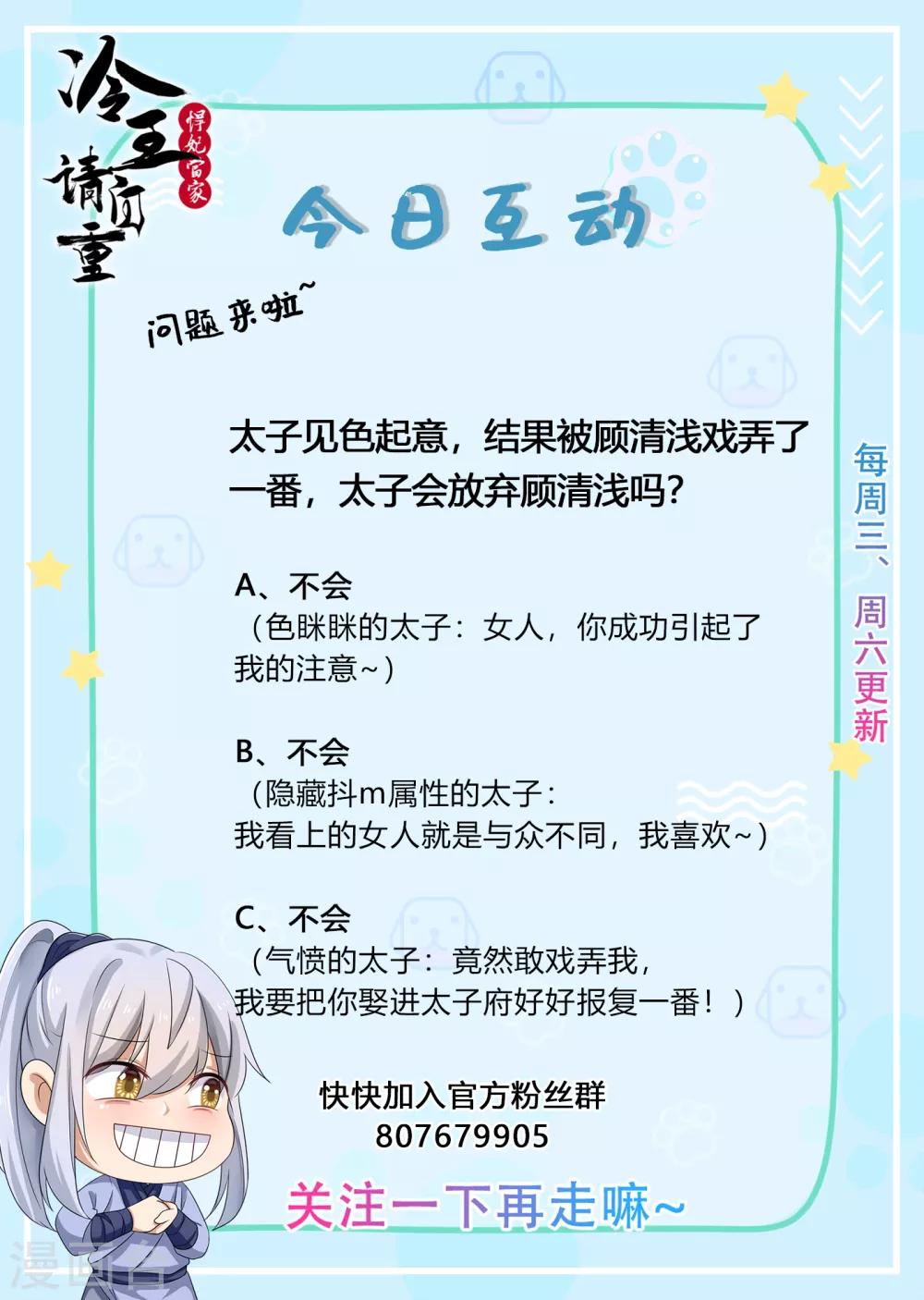 第37话 太子出场-第38话