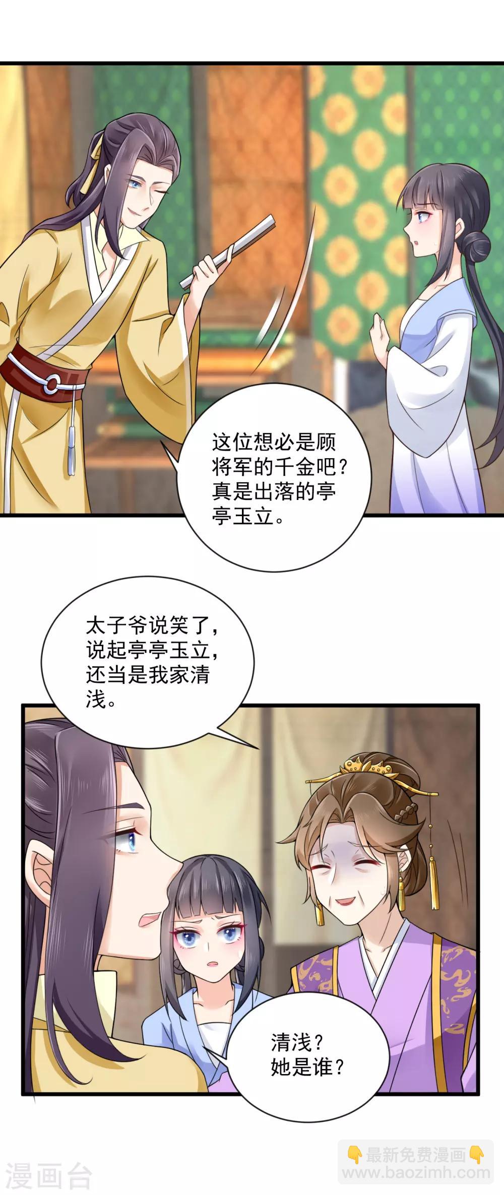 第37话 太子出场-第38话