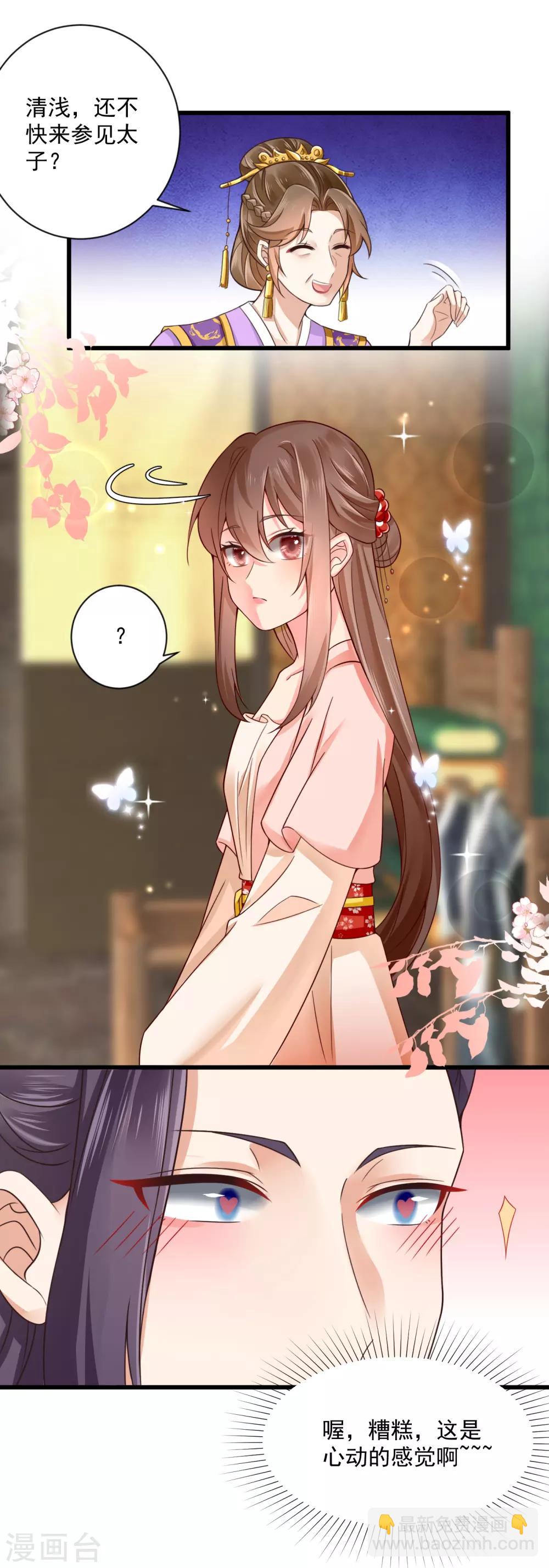 第37话 太子出场-第38话