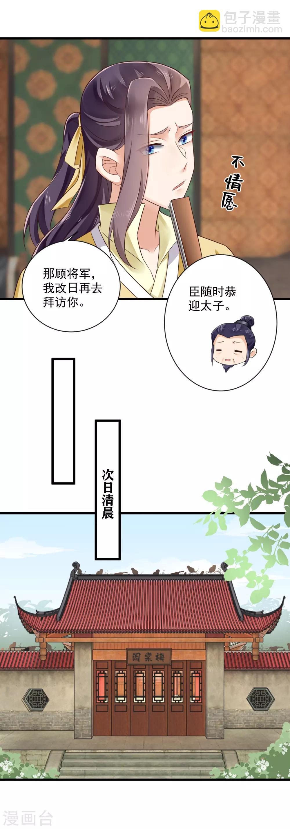 第37话 太子出场-第38话