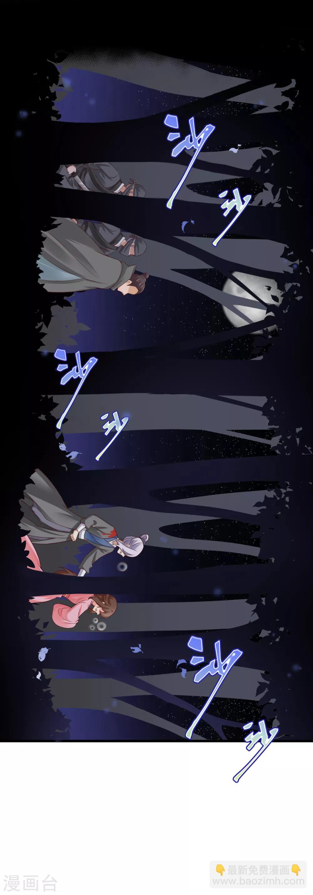 第39话 落入陷阱-第40话