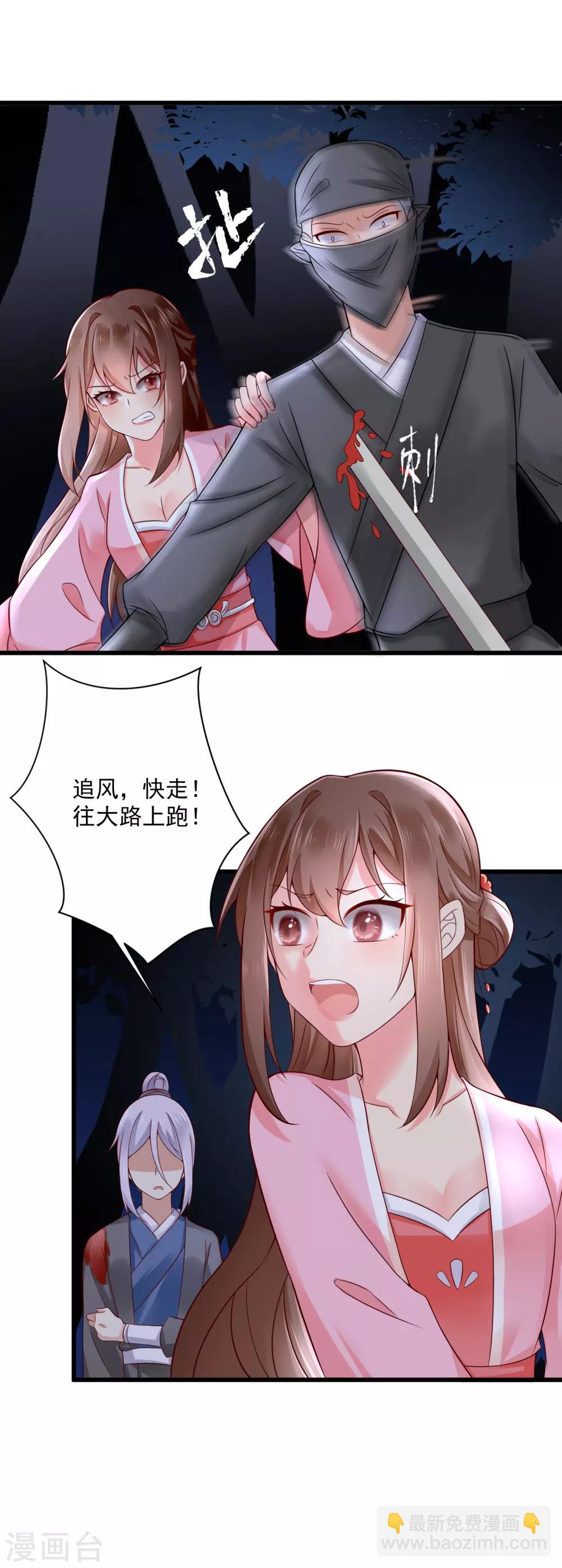 第39话 落入陷阱-第40话