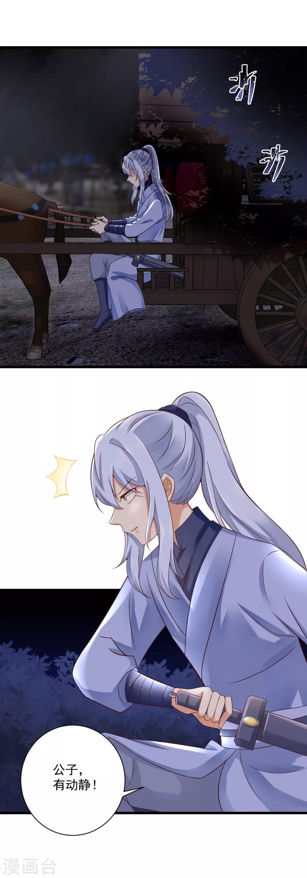 第39话 落入陷阱-第40话