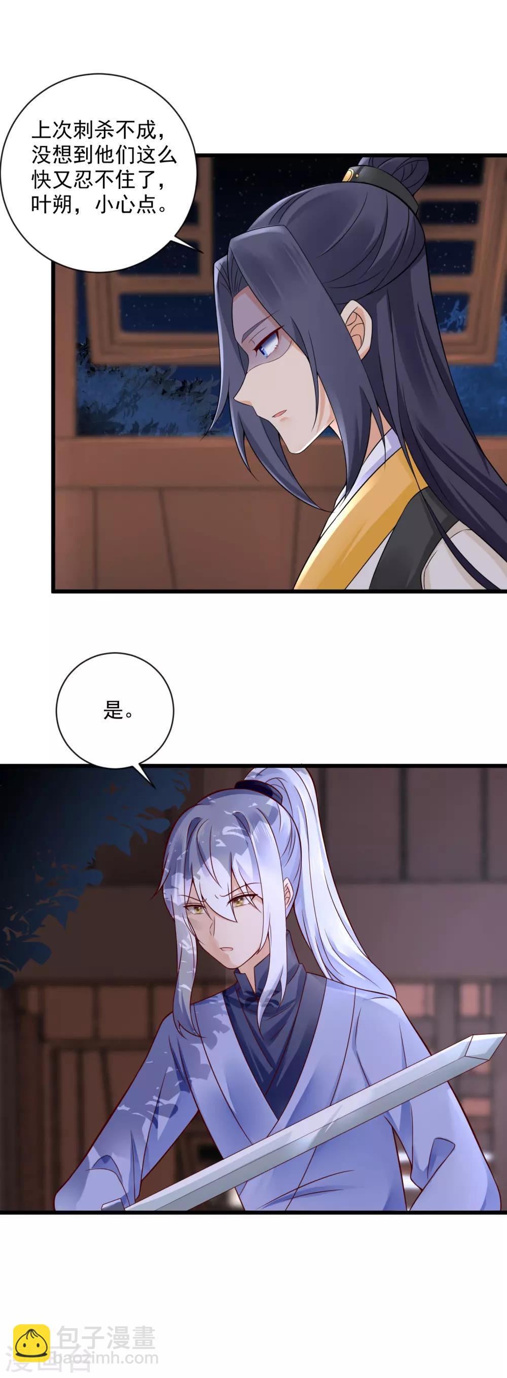 第39话 落入陷阱-第40话