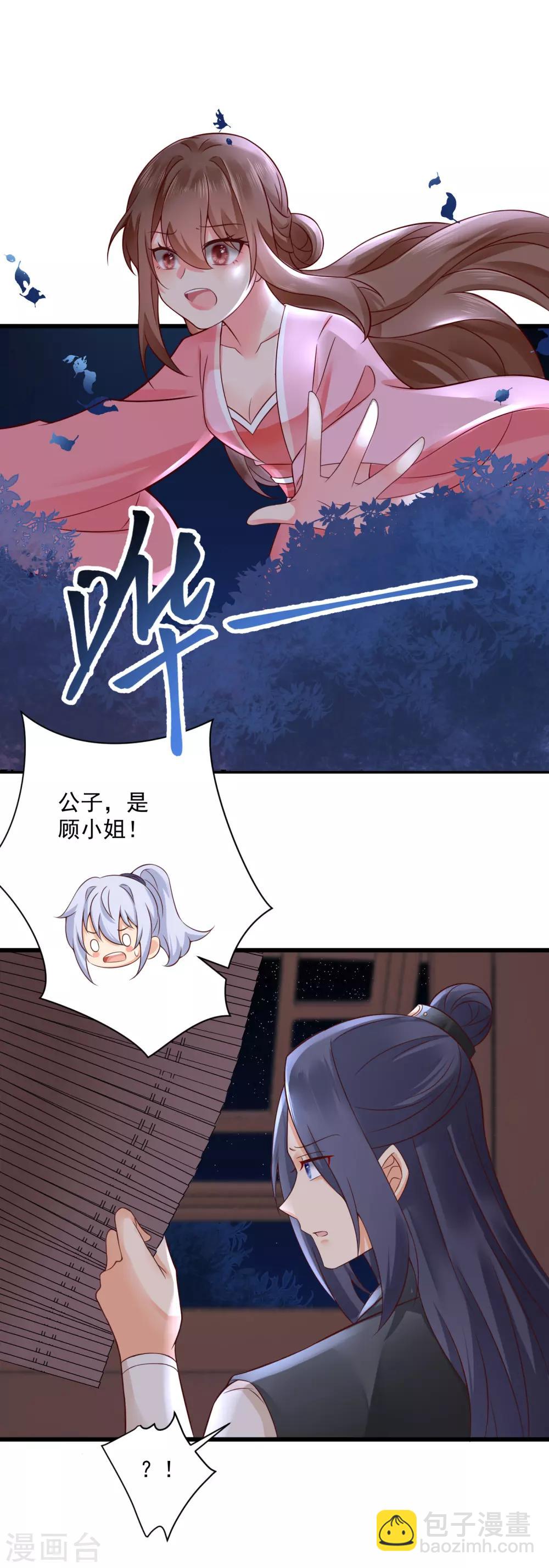 第39话 落入陷阱-第40话