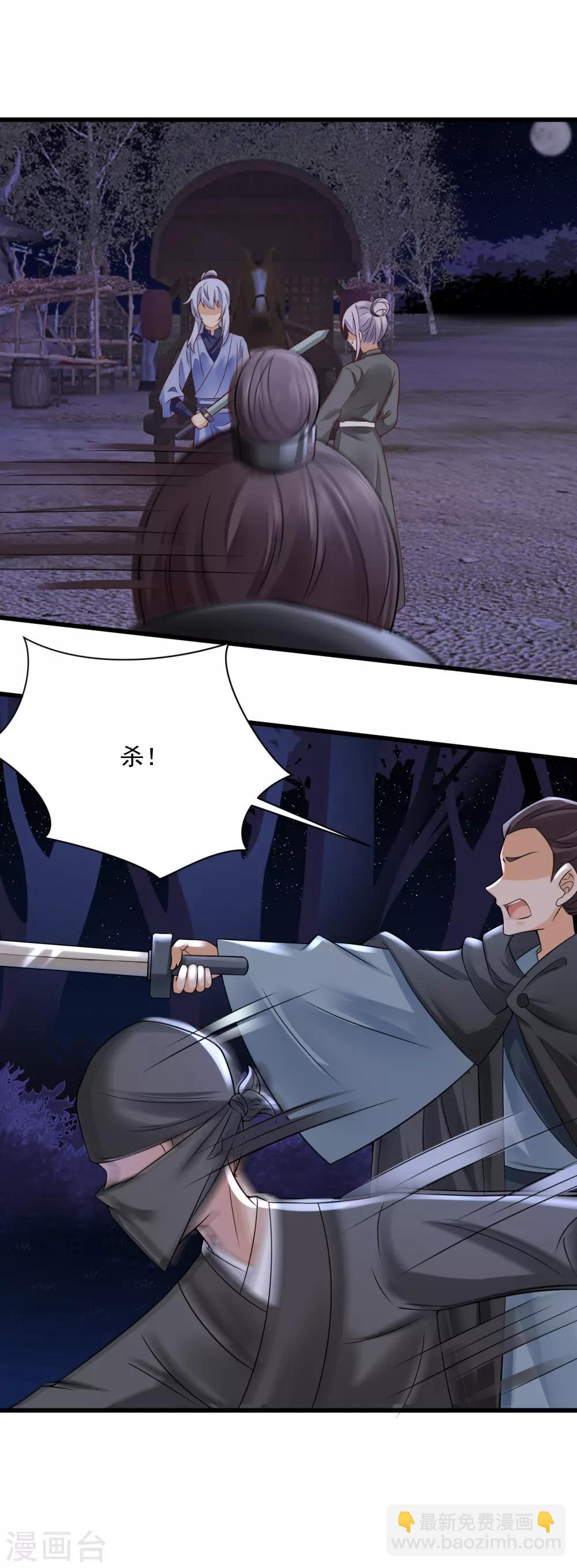 第39话 落入陷阱-第40话