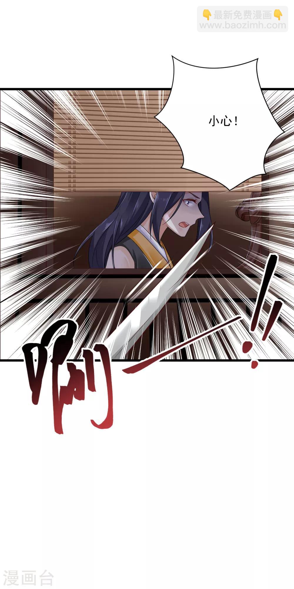 第39话 落入陷阱-第40话