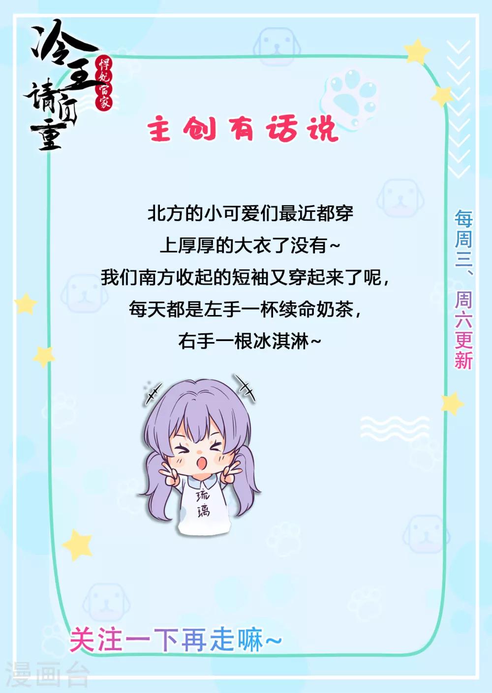 第39话 落入陷阱-第40话