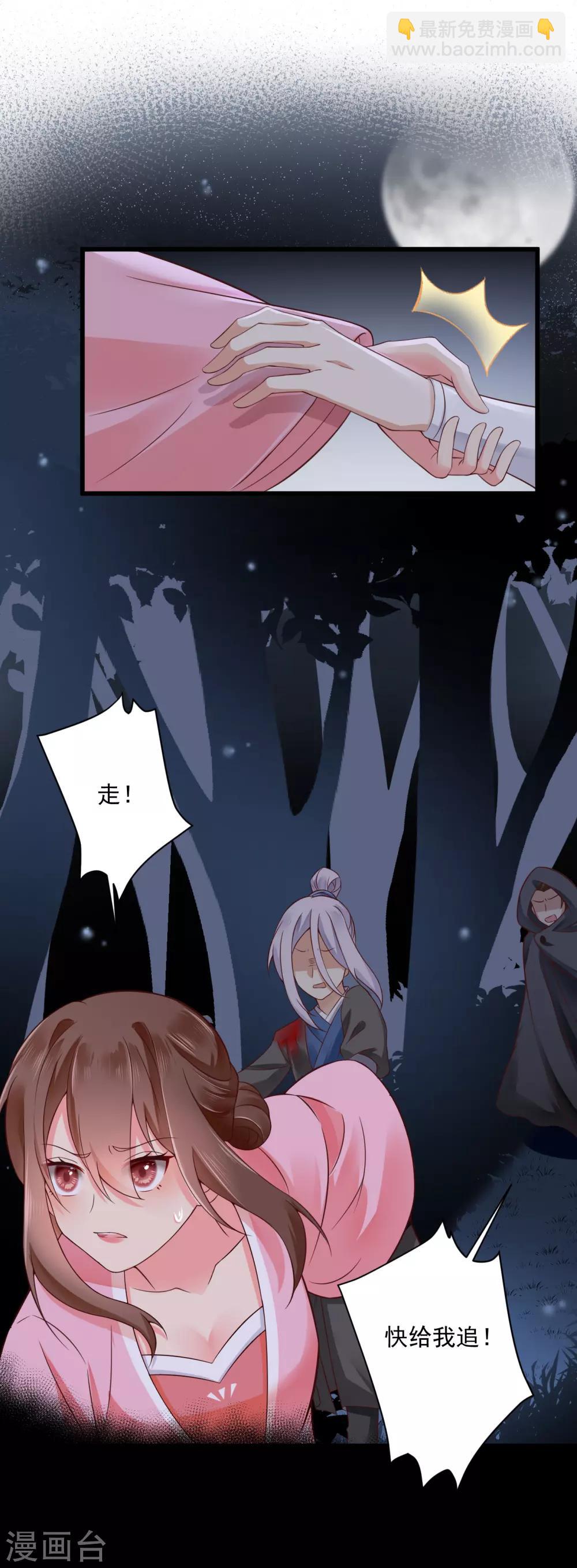 第39话 落入陷阱-第40话