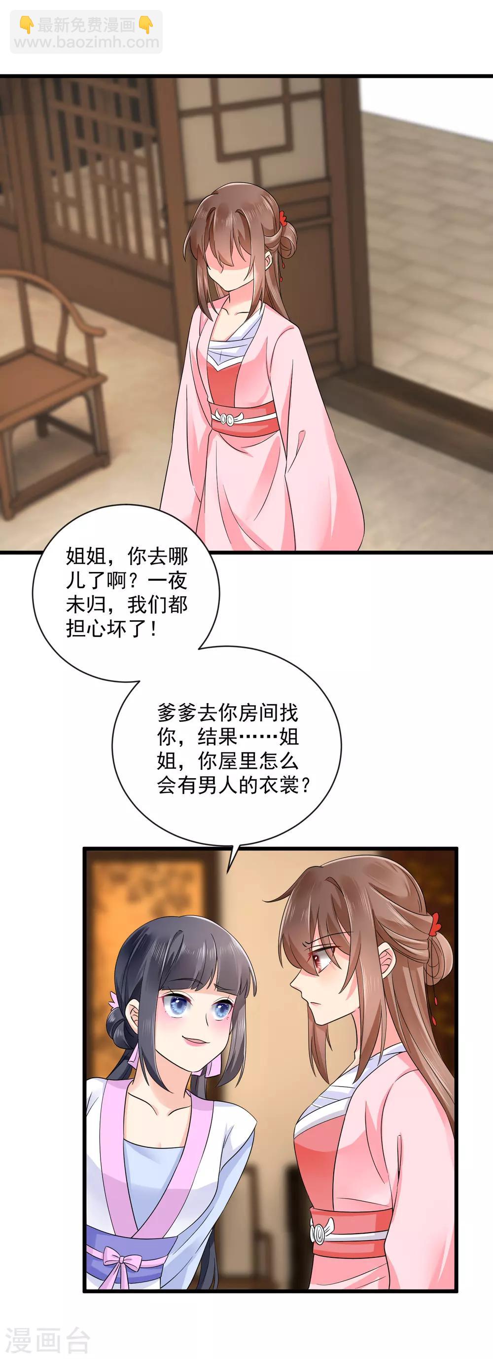 第41话 受伤获救-第42话