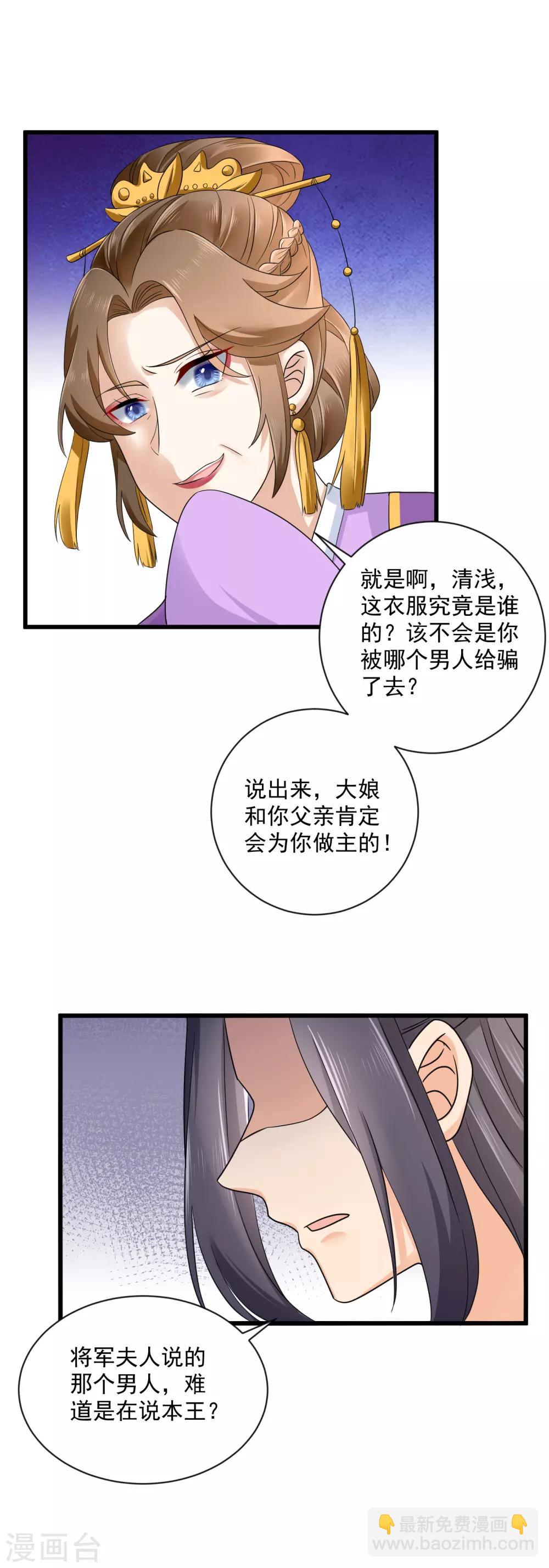 第41话 受伤获救-第42话