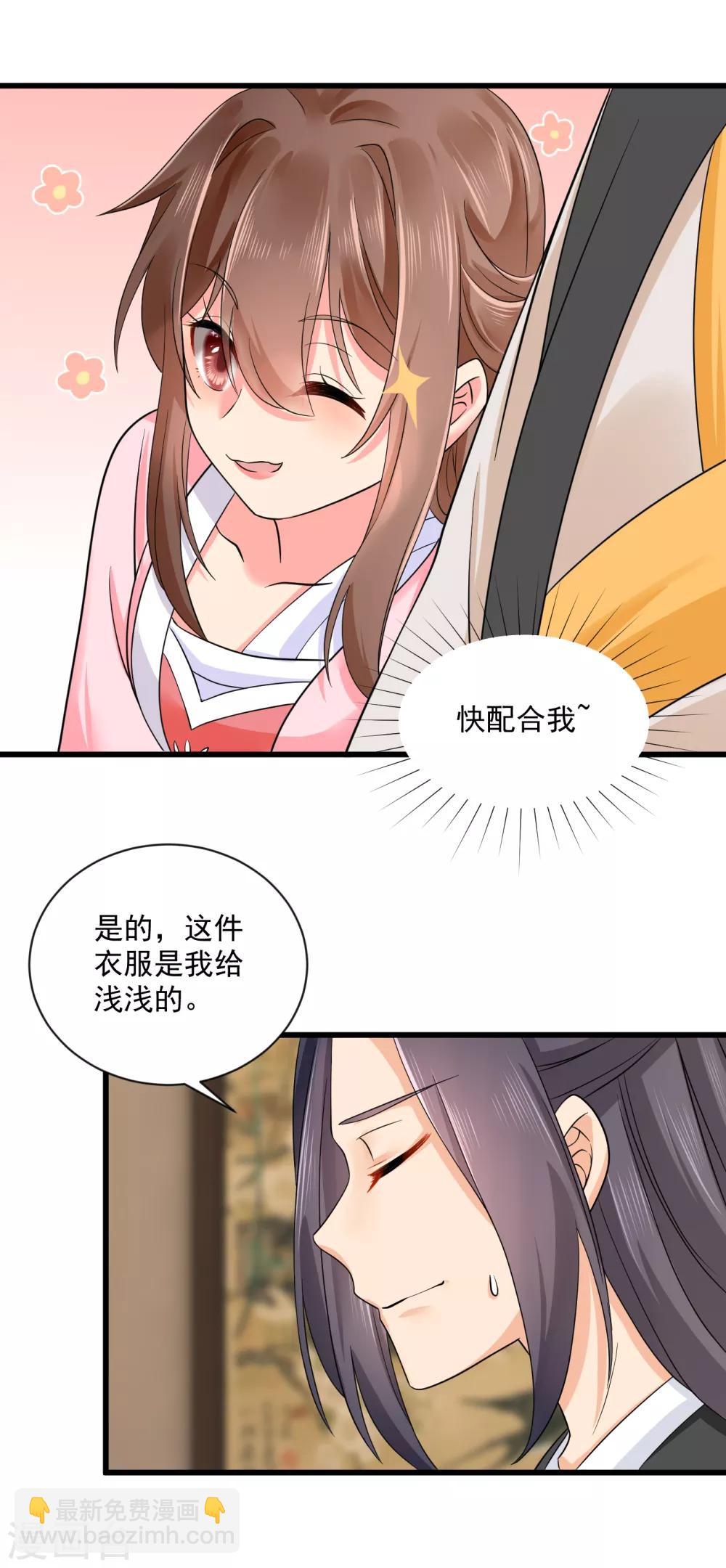 第41话 受伤获救-第42话