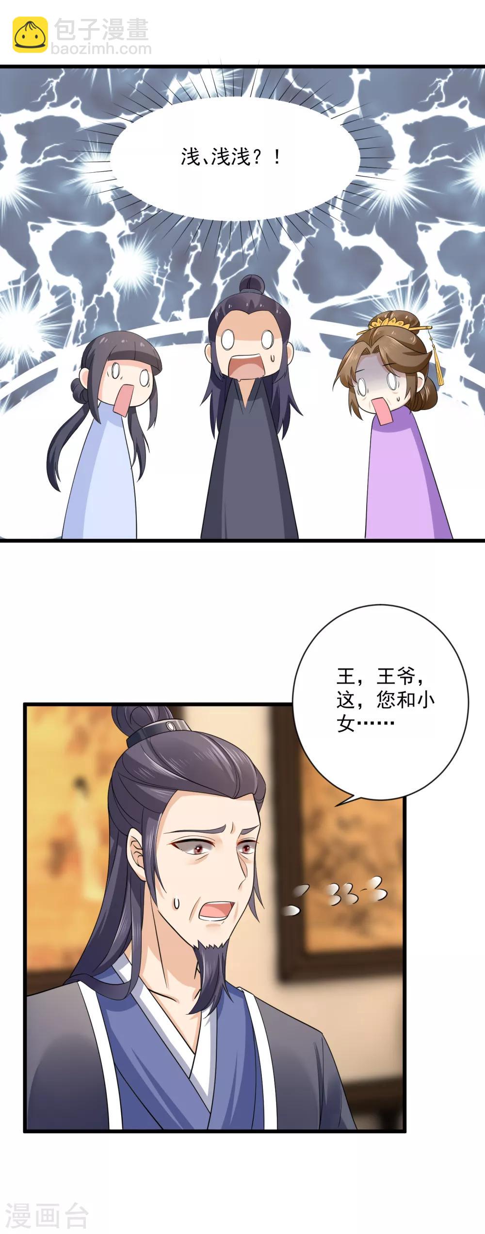 第41话 受伤获救-第42话