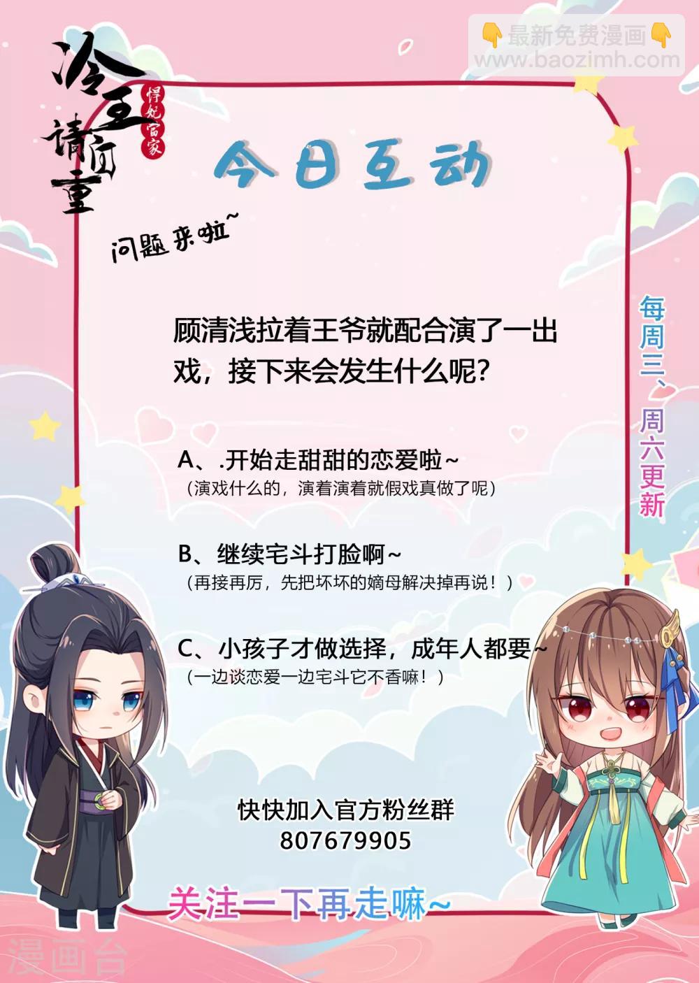 第41话 受伤获救-第42话