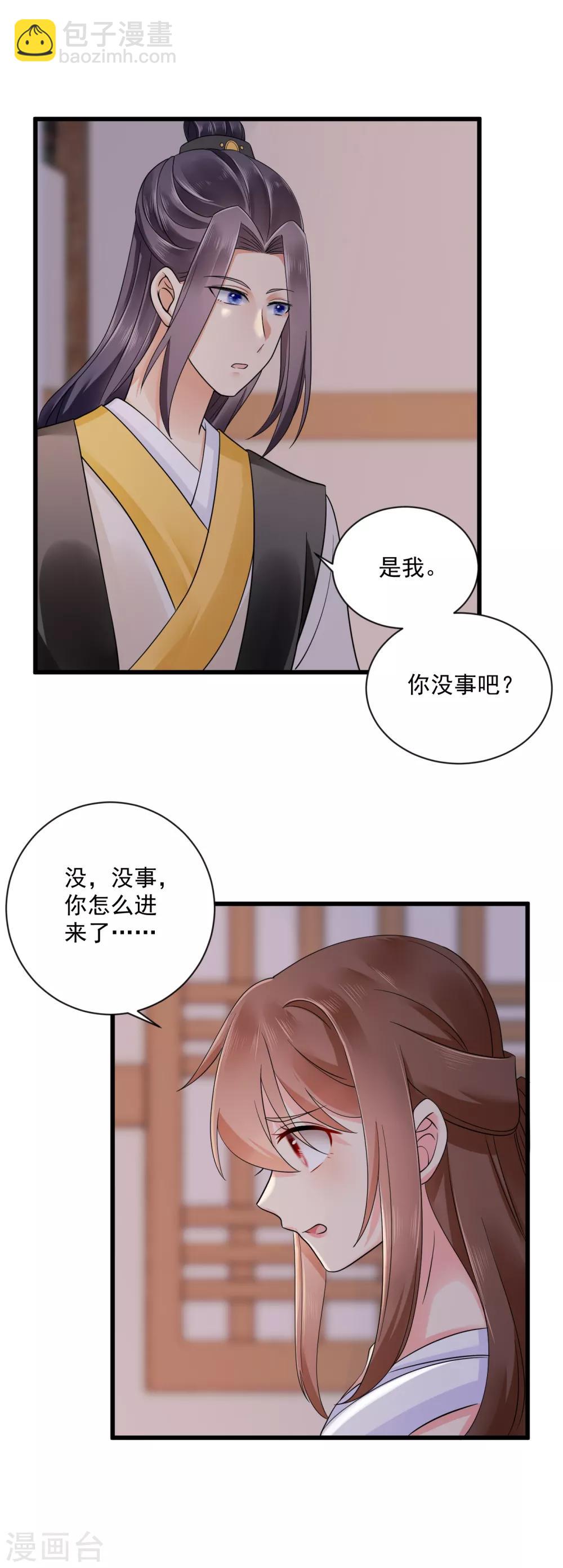 第41话 受伤获救-第42话