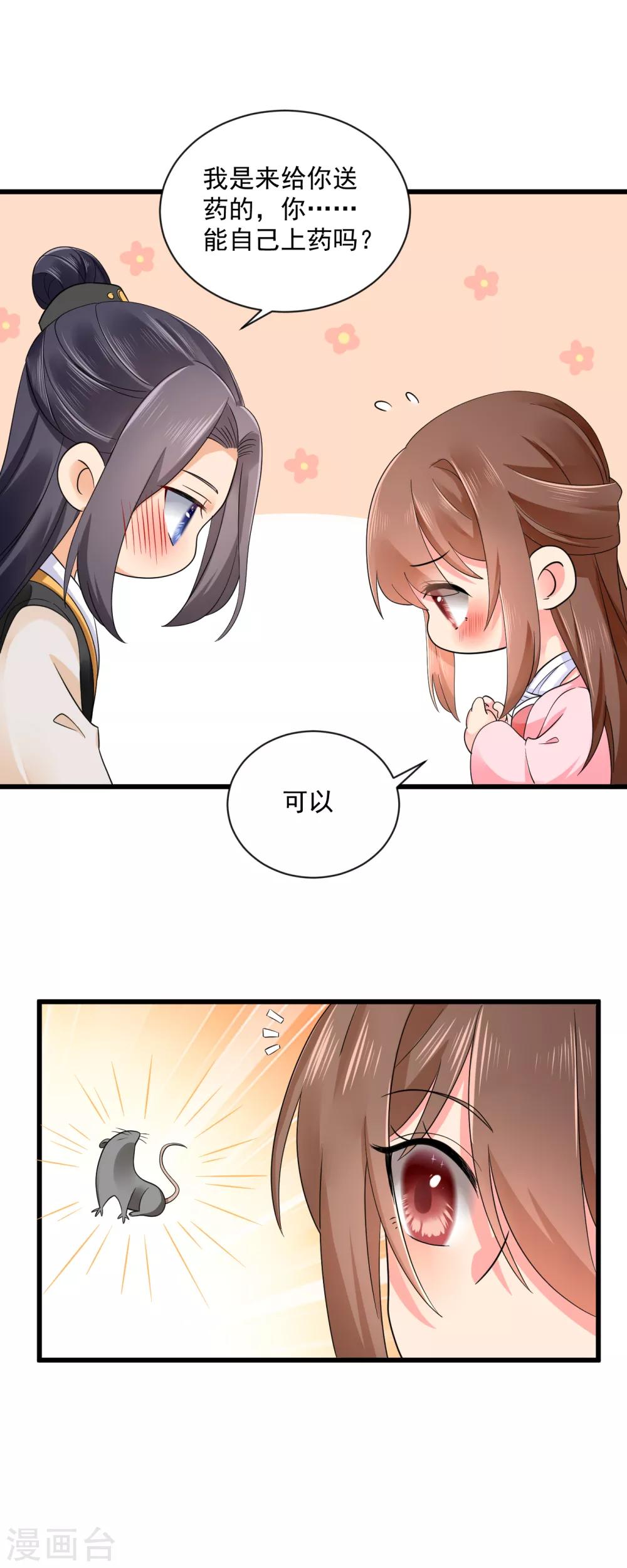 第41话 受伤获救-第42话